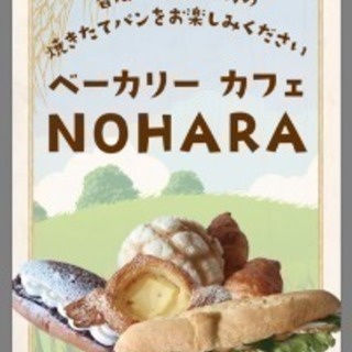 未経験OK!①パンの製造補助&②レジ・接客などの店内業務全般