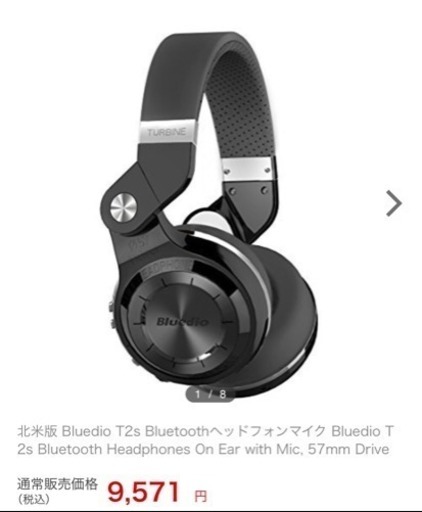 新品 高級 価格9571円 ヘッドホン ワイヤレス でも有線でも使用可能 Yasu 大物のオーディオ ヘッドフォン の中古あげます 譲ります ジモティーで不用品の処分