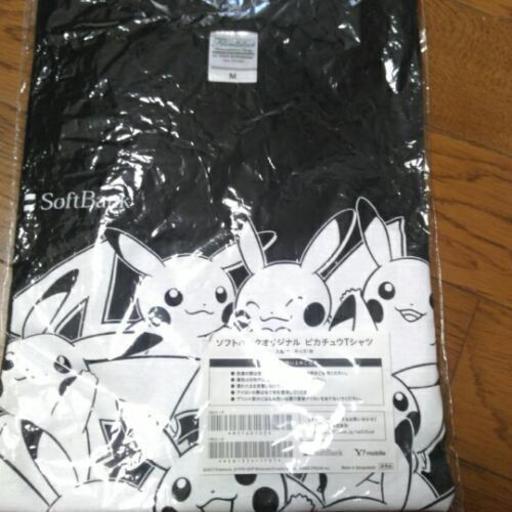 新品未開封 ピカチュウtシャツsoftbankmサイズ非売品 ぷー 寝屋川の服 ファッションの中古 古着あげます 譲ります ジモティーで不用品の処分 新品未開封 ピカチュウtシャツsoftbankmサイズ非売品 ぷー 寝屋川の服 ファッションの中古 古着あげます 譲ります ジモティーで不用品の処分