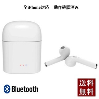 【新品　未使用】i Phone対応　デュアルワイヤレスイヤホン　...