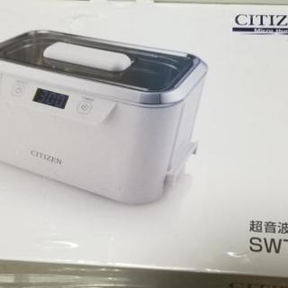 [未使用未開封]シチズン　超音波洗浄器　SWT710 専用洗浄剤付き