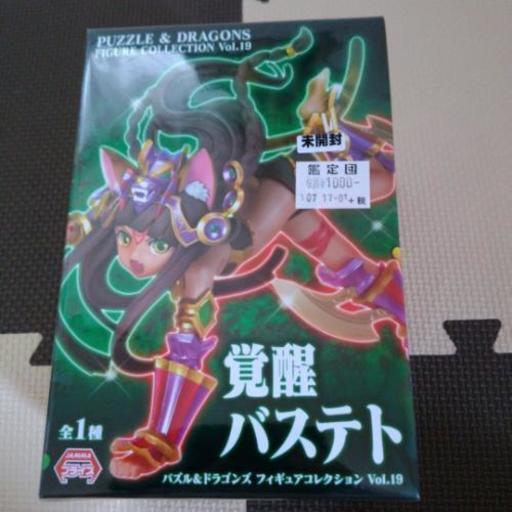 パズドラ 覚醒バステト りりぃ 船橋のおもちゃの中古あげます 譲ります ジモティーで不用品の処分