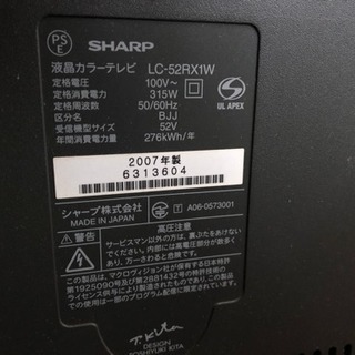 テレビ 大画面52型液晶テレビ シャープ LC-52RX1W