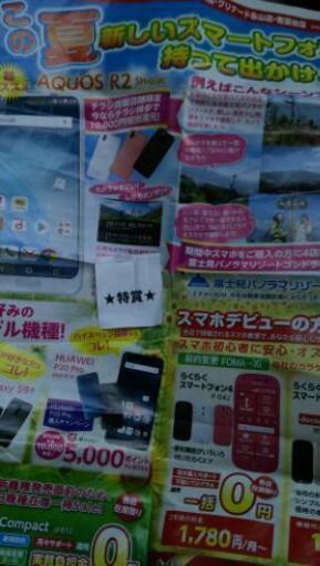 今日、明日で引き取り希望！新品iPhone8の無料引換券ドコモ