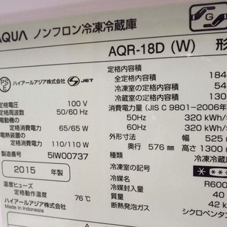 AQUA/アクア 冷蔵庫 2015年製 AQR-18D 184L ホワイト 札幌 西岡発