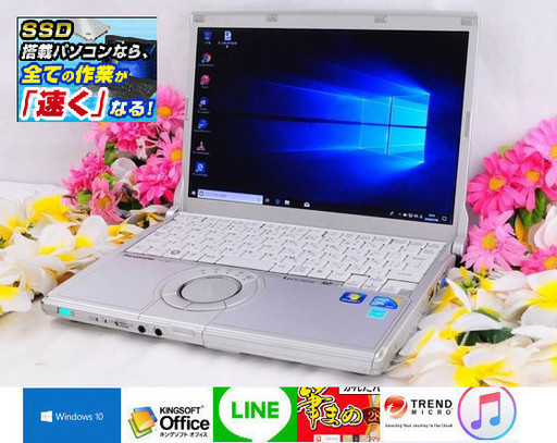 『ネット決済・配送可』Windows11対応可☆リモサポ\u0026安心保証⛳動画\u00264G⛳panasonic-cf-n9⛄SSD\u0026windows10
