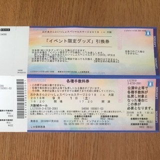 最終値下げ  おかあさんといっしょスペシャルステージ