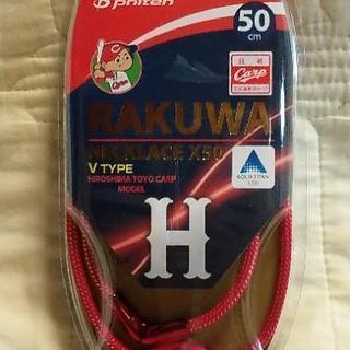 【限定品】RAKUWAネックX50 Vタイプ 広島東洋カープモデ...