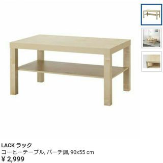 IKEA イケア コーヒーテーブル