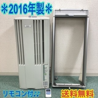 配達無料＊美品＊コロナ 2016年製 4畳〜6畳タイプ＊冷房専用＊リモコン付！