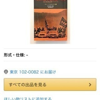 1970年代 暴走族写真集❸