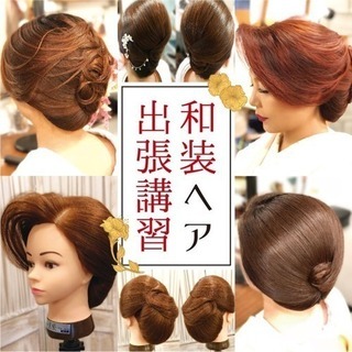 埼玉県のヘアメイクの教室 スクール情報 ジモティー