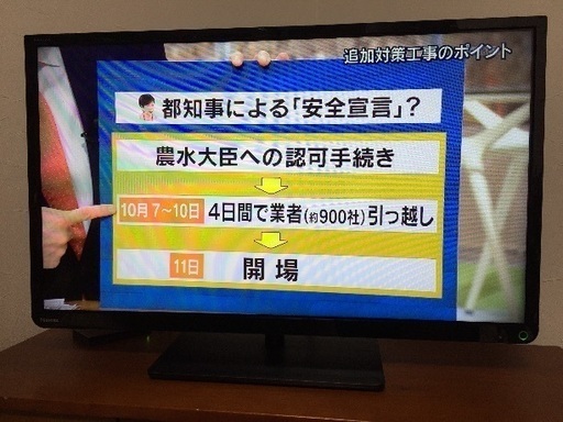 液晶テレビ TOSHIBA REGZA 32S8