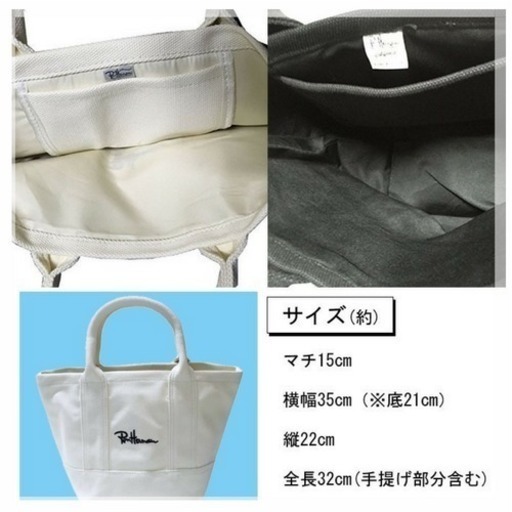 新品 未使用 ロンハーマン ミニトートバッグ ホワイト ゴン 大阪のバッグ トートバッグ の中古あげます 譲ります ジモティーで不用品の処分