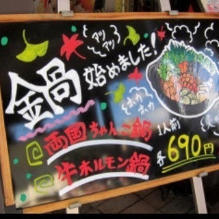 居酒屋の手書きメニュー看板描きして下さい - 横浜市