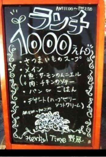 居酒屋の手書きメニュー看板描きして下さい たなか 新横浜の手伝って 助けての助け合い ジモティー