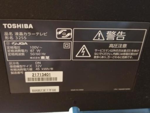 再掲 東芝ﾃﾞｼﾞﾀﾙﾊｲﾋﾞｼﾞｮﾝ液晶ﾃﾚﾋﾞ32型  32S5 2013年製