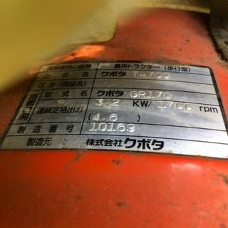 クボタ ネギ管理機
