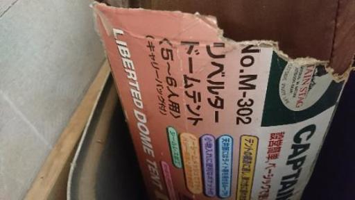 キャンプテント