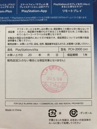 PlayStation Vita PCH-2000 ZA11 メモリーカード8GB付