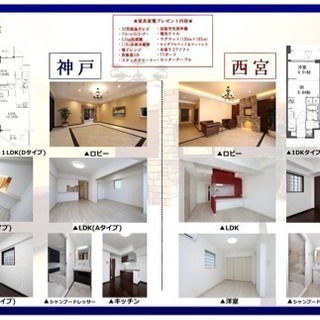 急募!制約時報酬2万円☆店先にチラシを設置するだけです🙆‍♂️ - 西宮市