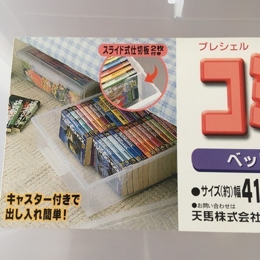 コミック本収納ケース キャスター付 ベッド下等に Tkjm 共和のその他の中古あげます 譲ります ジモティーで不用品の処分 コミック本収納ケース キャスター付 ベッド下等に Tkjm 共和のその他の中古あげます 譲ります ジモティーで不用品の処分