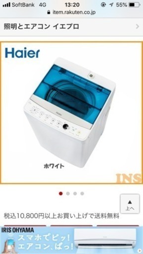 4.5Kg全自動洗濯機 新品未使用6月中旬店舗にて購入