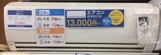 【6ヶ月安心保証付き】FUJITSU 壁掛けエアコン 2011年製