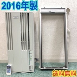 ラストです！配達無料＊ウィンドクーラー コロナ 2016年製＊激安！早い者勝ち！！
