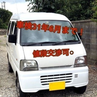 軽バン 車検31年6月迄 ふ 福岡のマツダの中古車 ジモティー