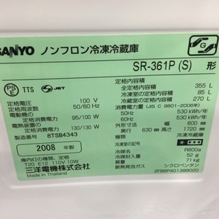 【6ヶ月安心保証付き】SANYO 4ドア冷蔵庫 2008年製