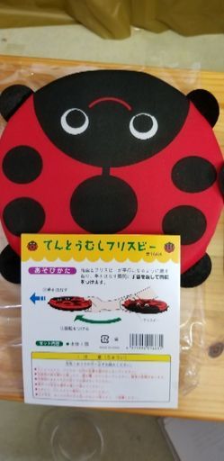 ５オール新品300円知的玩具やおもちゃ色々 ともこ 二本松のキッズ用品 幼児教育 の中古あげます 譲ります ジモティーで不用品の処分