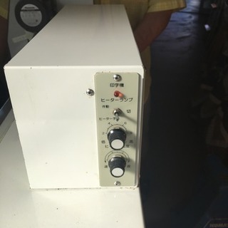 バンドシーラー印字機付き