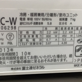 中古☆FUJITSU ルームエアコン AS-J22C