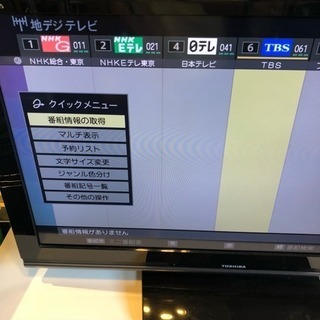TOSHIBA 東芝 40A8000 液晶テレビ 2009年製 - 町田市