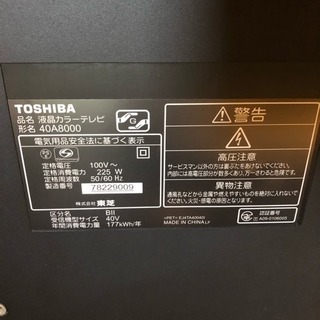 TOSHIBA 東芝 40A8000 液晶テレビ 2009年製 - 家電