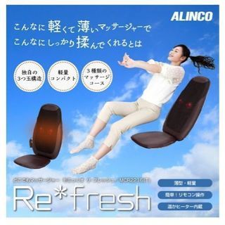 数回使用   アルインコ どこでもマッサージャー モミっくす R...