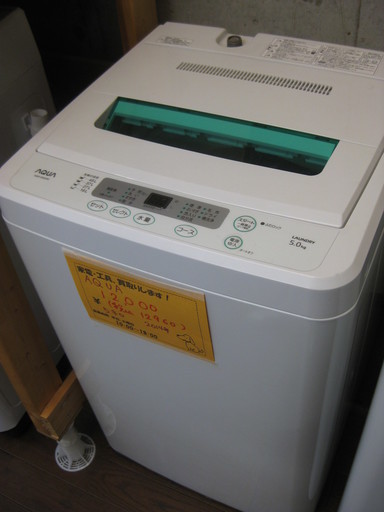 大売出し！12960円 AQUA 全自動 洗濯機 5キロ 2014年製