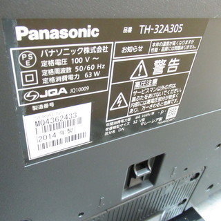 パナソニック ビエラ 液晶テレビ TH-32A305 32型 デジタルハイビジョン 