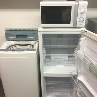 (特価)2016,2017年式生活家電三点セット(洗濯機、冷蔵庫...