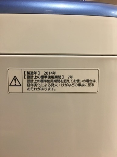 【美品】Panasonic 洗濯機 8kg 2014年製 NA-FS80H6