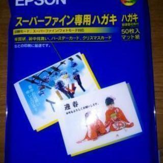 【値下げ！】EPSON スーパーファイン専用ハガキ
