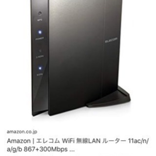 エレコムルーター