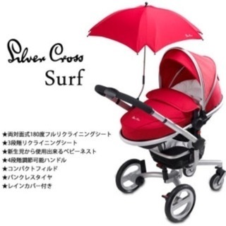 Silver Cross】サーフ ベビーカー(オプション&ステップ台付き