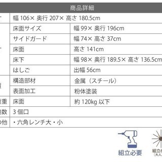 ロフトベット（ホワイト）