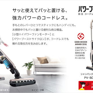 日立　パワーブーストサイクロン PV-BD700(N) [シャンパンゴールド] 新品未開封未使用品