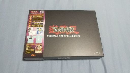 遊戯王 THE DARKSIDE OF DIMENSIONS ブルーレイ完全限定生産盤