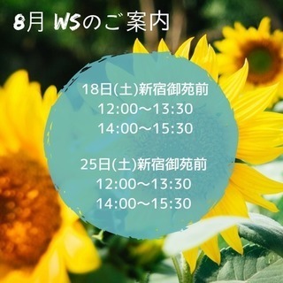 🌼8月 ハーバリウムワークショップスケジュールのご案内🌼