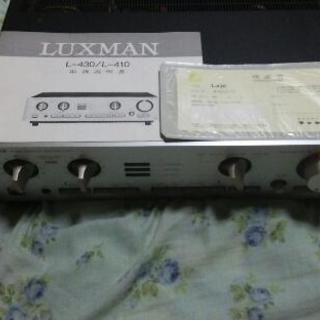 LUXMANプリメインアンプ ラックスマン L-430