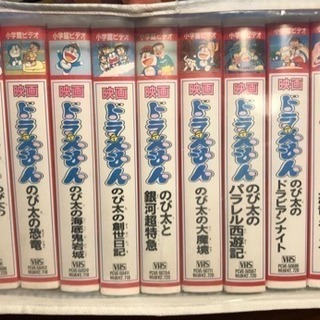 ドラえもん 映画 VHS(中古品)